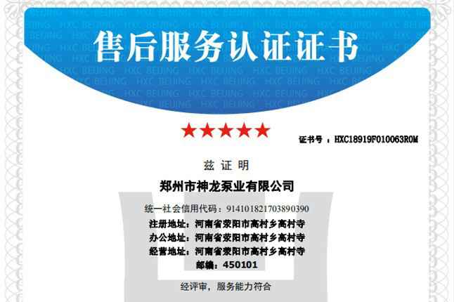 祝贺米兰体育·公司官方站在线登入-米兰(中国)获得五星级售后服务认证