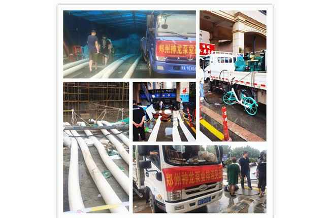 郑州市米兰体育·公司官方站在线登入-米兰(中国)抗洪抢险小组奋战在抢险排水一线